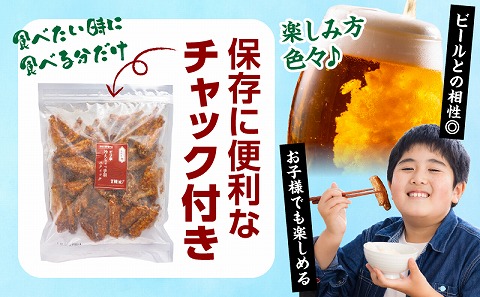 冷えちょっ手羽 500g×2パック 手羽先 鶏肉 おつまみ