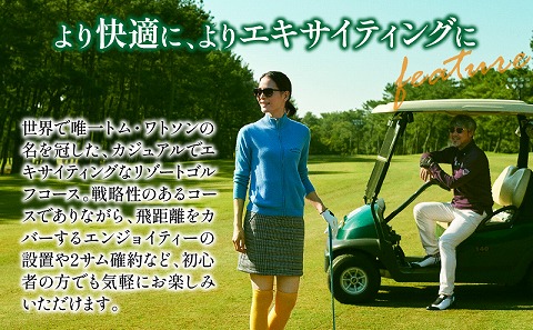 《2026年11月発券》トム・ワトソンゴルフコース ペアプレー券(全日) ゴルフ スポーツ リゾート