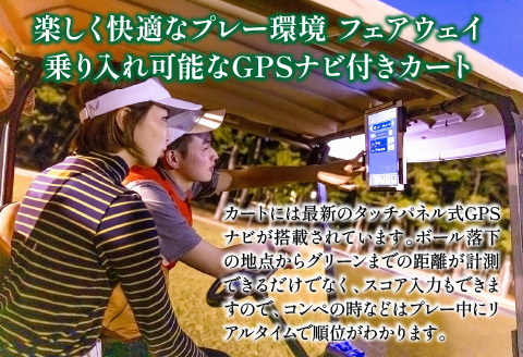 《2026年3月発券》トム・ワトソンゴルフコース ペアプレー券(平日限定)