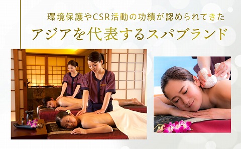 《2026年3月発券》バンヤンツリー・スパ 60分トリートメントチケット(1名様)