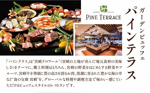 フェニックス・シーガイア・オーシャン・タワー館内レストラン利用券（20000円分）