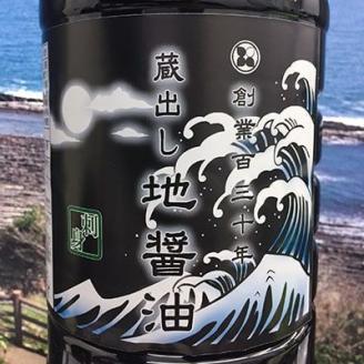 青島造りの蔵出し地醤油　(極・刺身)1.8L×2本セット