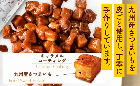 キャラいも プレーン 70g×8個