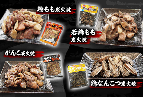 宮崎名物 炭火焼4種バラエティーセット 合計18パック