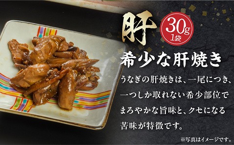 うなぎ白焼・肝焼きセット