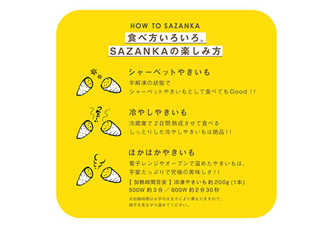SAZANKA 極蜜熟成やきいも 1kg