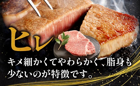 【宮崎牛】ヒレ ステーキ150g×2、ロース ステーキ250g×2 |牛肉 牛 肉 ヒレ フィレ ヘレ ステーキ ロース