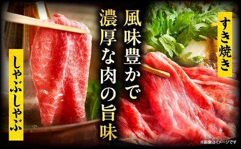 宮崎牛 肩ロース スライス 300g×2パック 合計600g