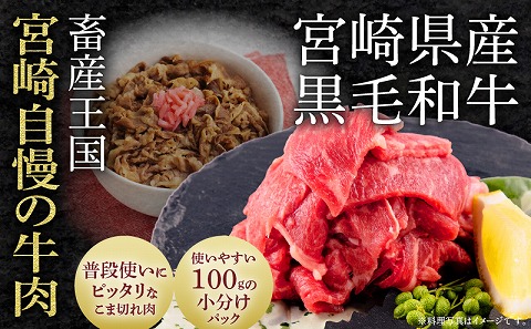 宮崎牛 モモ 焼肉 400g×1 宮崎県産 黒毛和牛 こま切れ 100g×1 合計500g
