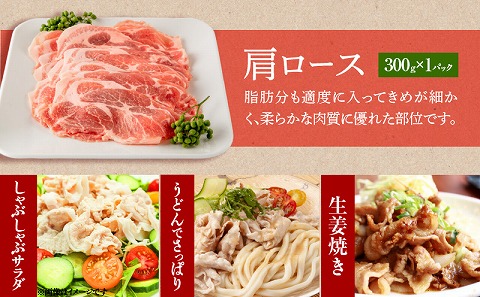 宮崎県産 豚ロース・豚バラ・豚肩ロース しゃぶ 各300g×1 豚こま切れ 400g 黒毛和牛 こま切れ 300g 合計1.6kg