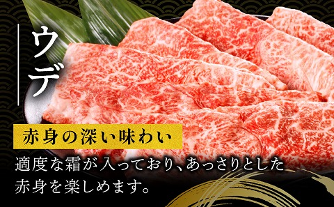 宮崎牛赤身・霜降りスライス計700g ウデスライス400g 肩ローススライス300g