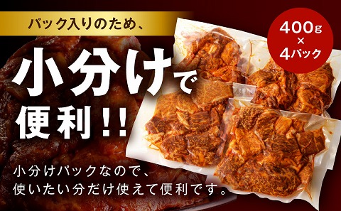 訳あり　切落し焼肉味付け1.6kg（国産）