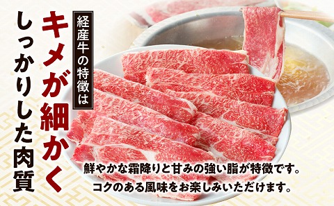 黒毛和牛（経産牛）肩ローススライス（計1.0kg）