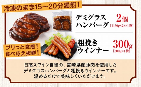 日高さんげのしゃぶしゃぶセット