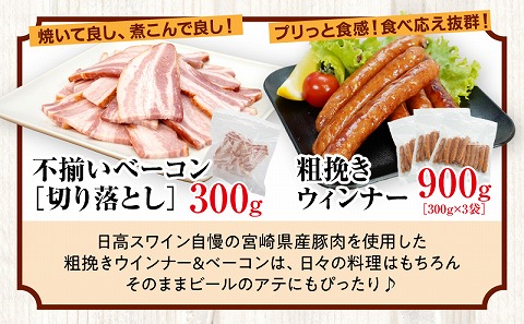 日高さんげのお夕飯セット