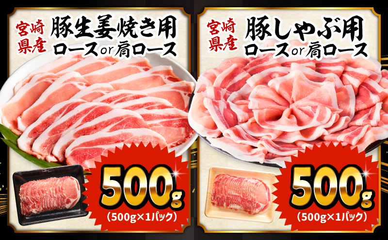 大満足豚肉ロースバラエティセット4.5kg 小分け豚肉 豚肉 ぶた 豚 豚肉詰め合わせ 国産豚肉 豚肉6種 豚肉セット 訳あり 豚ロース ハンバーグ ミンチ 切り落とし  豚肉バラエティセット