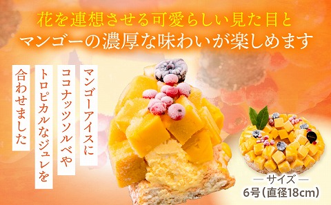 【江森宏之シェフ考案】宮崎市産完熟マンゴーのアイスケーキ