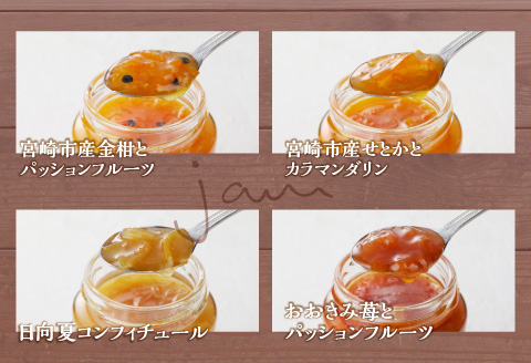 フルーツジャム４個セット