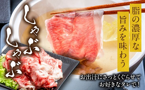 宮崎牛ロースすき焼き＆ロースしゃぶしゃぶ用 合計800g |牛肉 牛 肉 ロース すき焼き すきやき しゃぶしゃぶ