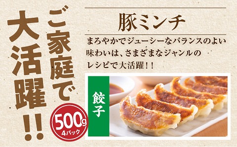 宮崎県産豚肉肩ローススライス&ミンチ 合計4kgセット