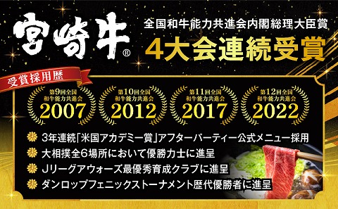 宮崎牛肩ロース切り落とし(すき焼き用) 合計800g