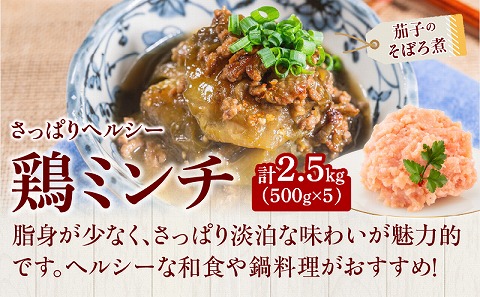 宮崎県産豚ミンチ＆宮崎県産鶏ミンチ 合計5kg