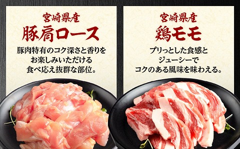 宮崎県産牛豚鶏＆牛タン 焼肉セット 合計1.4kg