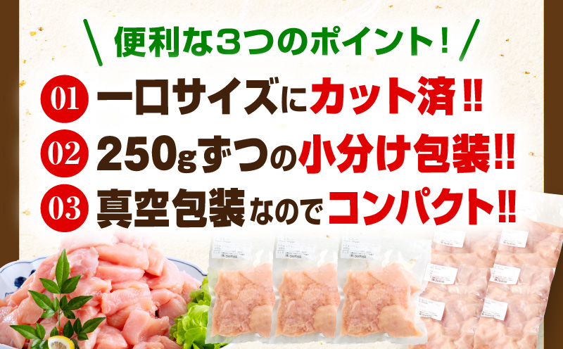 【2月・4月・6月お届け】【全3回定期便】宮崎県産若鶏 むね肉 3.5kg(250g×14パック)  小分け 真空パック 鶏肉