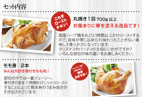 宮崎チキン ローストチキンコオロギ　欲張りセット（丸焼き700ｇ以上、モモ身２本、羽身2本、手羽先10本、ネック1本）