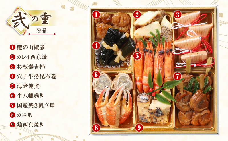 【先行予約】和風おせち「福」 おせち 御節 おせち料理 黒豆 えび 海老旨煮 牛蒡 割烹ごぼう 栗甘露煮 栗きんとん 数の子 サーモン 西京焼き