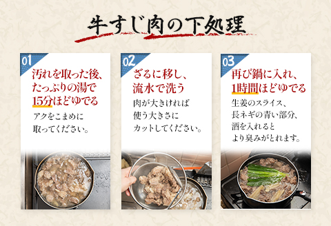 宮崎県産 黒毛和牛 牛すじ 1500g 500g×3