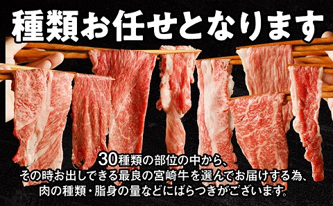 宮崎牛切り落としすき焼き用 計1kg（約500g×2）｜牛肉 国産 和牛｜