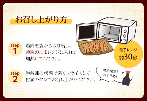 親鶏ももタタキ 炭火焼 1.2kg 特製タレ付き |鶏肉 鶏 鳥肉 鳥 肉 国産 親鶏 もも タタキ 炭火焼
