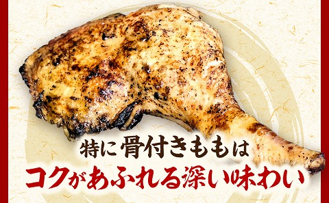 国産わかどり骨付きもも炭火焼7本