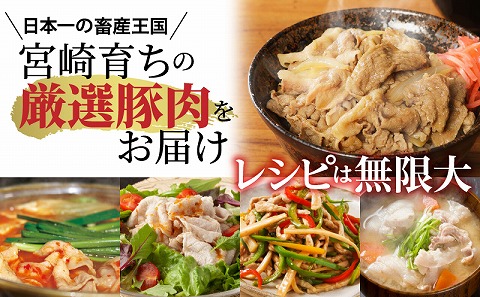 宮崎県産豚肉切り落とし合計4kg(冷凍500g×8パック) |豚肉 豚 ぶた 肉 国産 切り落とし