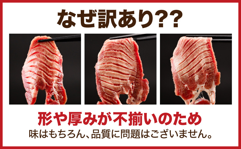 《訳あり》厚切り 牛タン 塩味 500g 牛肉 肉 精肉 味付き タン タン塩 塩タン 不揃い 規格外 小分け パック 簡単調理 焼くだけ キャンプ 焼肉 厚切り牛タン グルメ お取り寄せ 宮崎県 宮崎市