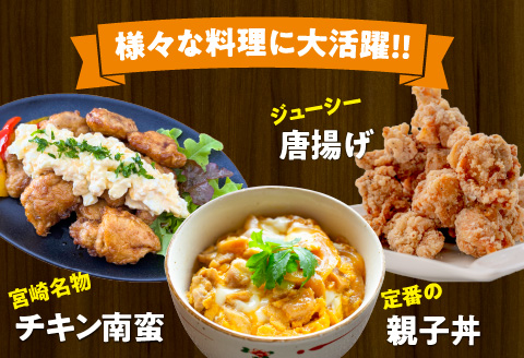 宮崎県産鶏モモカット済み3.3Kg