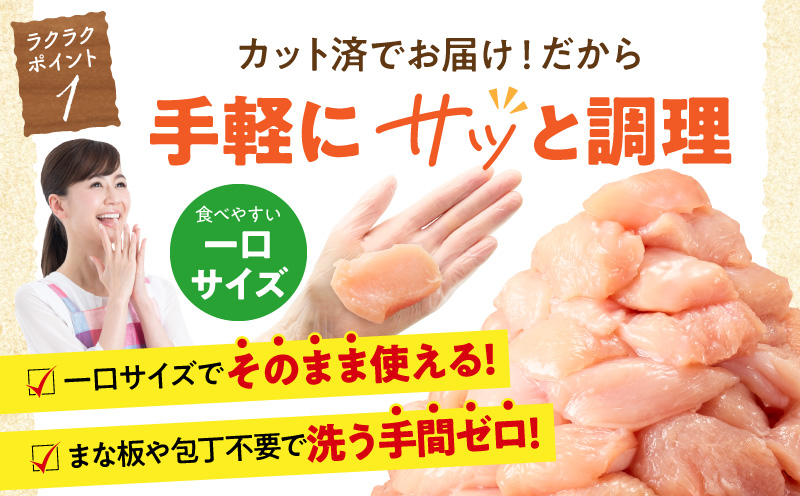 宮崎県産 鶏むね肉 計1.5kg(300g×5パック) 国産 鶏肉 むね肉 むね 肉 カット カット済み 小分け 冷凍 パック 料理 おかず 1.5kg 300g