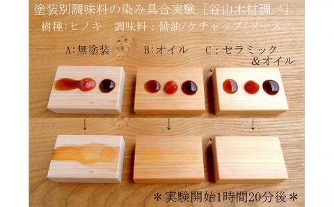 寄木のまな板 ForestIV