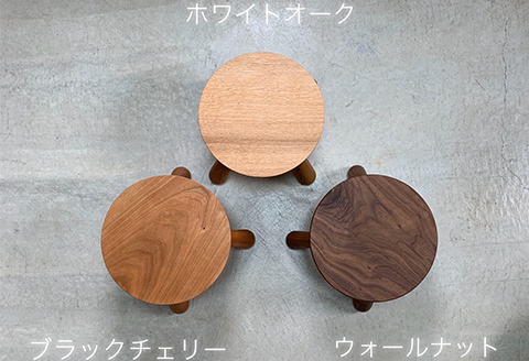 《ブラックチェリー》こどもスツール