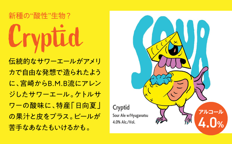 B.M.B Breweryのクラフトビールおまかせ12本セット(定番3種と季節の9種) ビール ギフト 詰め合わせ