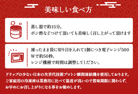 みやざき地頭鶏100% 和風点心 鶏鳴 地鶏しゅうま い 4個×2セット 化粧箱入り |鶏肉 鶏 鳥肉 鳥 肉 国産  和風点心 鶏鳴 地鶏しゅうまい