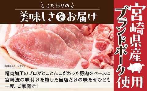 宮崎ブランドポーク2種セット　生姜焼き・味噌焼きセット　計10パック（1パック100g以上）