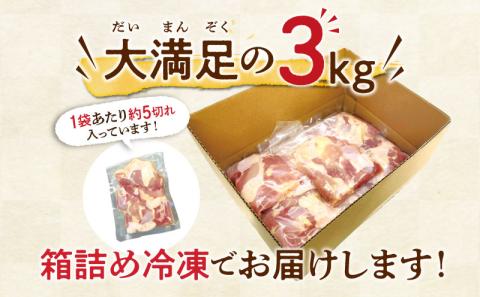 宮崎県産若鶏もも 30g ～ 40g カット 200g 入り真空パック × 15P（ 3kg ）