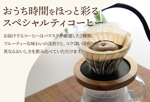 《豆のまま》バリスタおすすめのコーヒー 250g×2種類 計500g