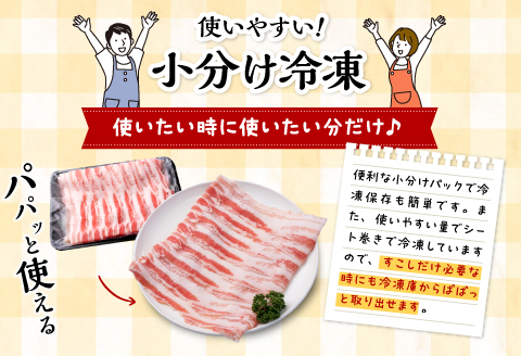 宮崎県産豚バラスライス 400g×4パック 計1.6kg