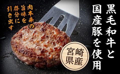 【創業40年】老舗ハンバーグ店「平家の郷」宮崎県産黒毛和牛合挽ハンバーグ140g×10個