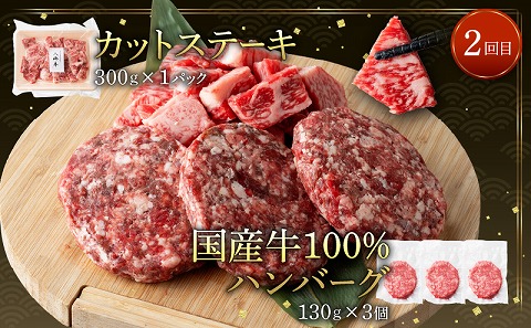 【全3回】【宮崎県創業40年 平家の郷】宮崎県産黒毛和牛定期便 焼肉 ステーキ ハンバーグ