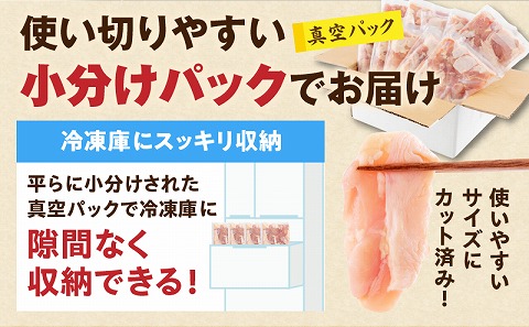 宮崎県産 若鶏もも肉 300g×10P 計3kg