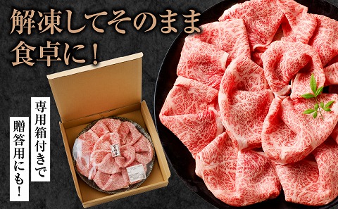 宮崎牛 花盛すき焼き 1皿（肩ロース）